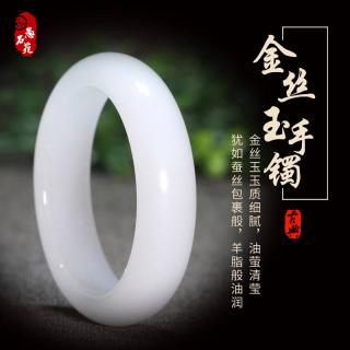 新疆和田玉手镯女士款玉镯子天然产玉石正品羊脂级白玉金丝玉手镯